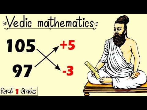 Incredible Trick To Multiply Two Numbers | Vedic Maths Multiplication