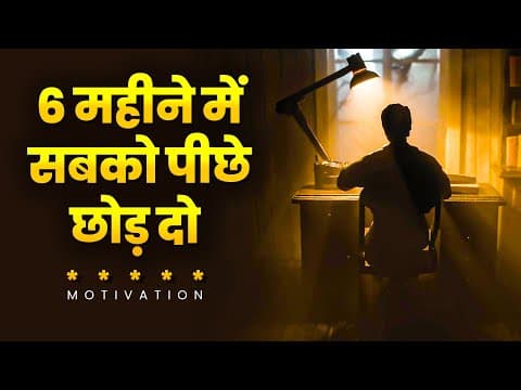 6 महीने में 95% लोगों से आगे निकल जाओ ! 🔥 BEST POWERFUL MOTIVATIONAL VIDEO EVER in Hindi | Rewirs