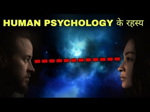 10 Amazing Psychology Facts About Human Behaviour - Psychology Of Human Behaviour - UHN (part-3)