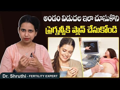 అండం విడుదల ఇలా చూసి| How To Correctly Use Ovulation Kit