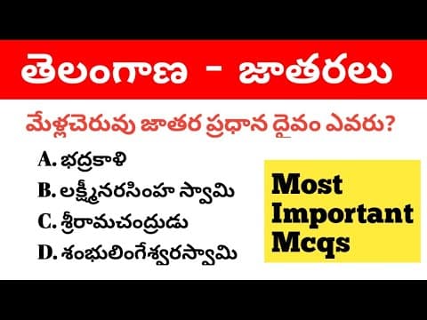Telangana Fairs । Telangana Jatharalu Most Important mcqs in Telugu