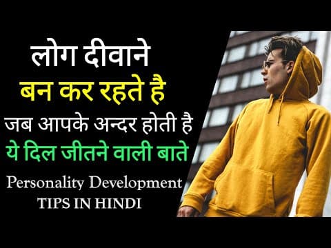 Best Personality development tips hindi | Motivational thoughts and inspiring speech hindi