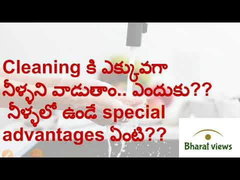 Why water is used for cleaning??