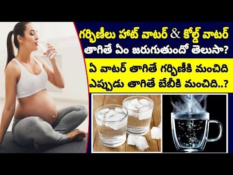 What Happens When Pregnant Women Drink Cold Water? | Is It Safe to Drink Hot Water During Pregnancy?