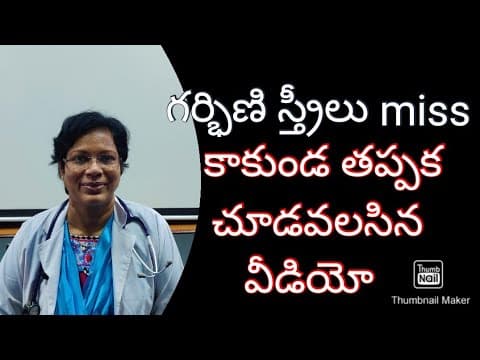 What foods to be avoid during pregnancy - గర్భిణీ స్త్రీలు తినకూడని పదార్థాలు - pregnancy tips