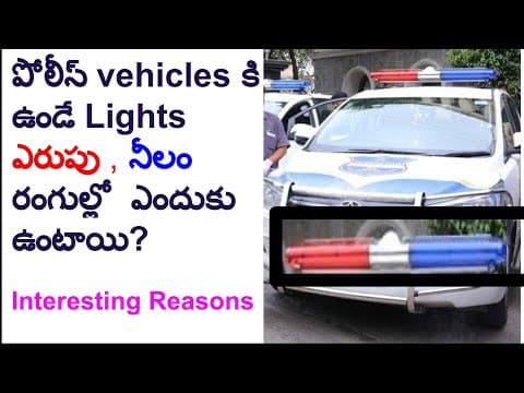 Why police lights are red and blue?? interesting unknown facts...
