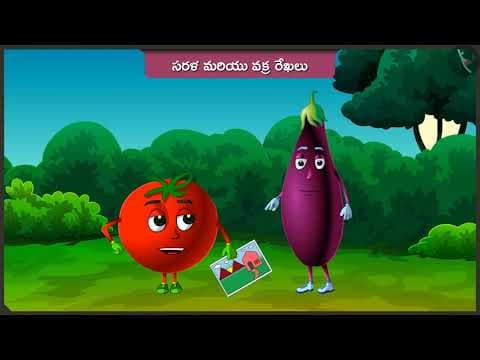 సరళ మరియు వక్ర రేఖలు | Part 1/3 | Straight and curved lines