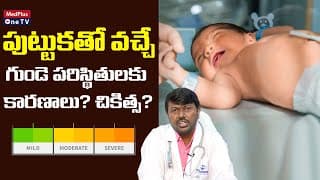 New Born Heart Diseases Causes Treatments and Symptoms Dr. Kusuma Akshay Kumar @MedPlusONETV