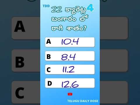 Question Of The Day | Telugu Interesting Q&A