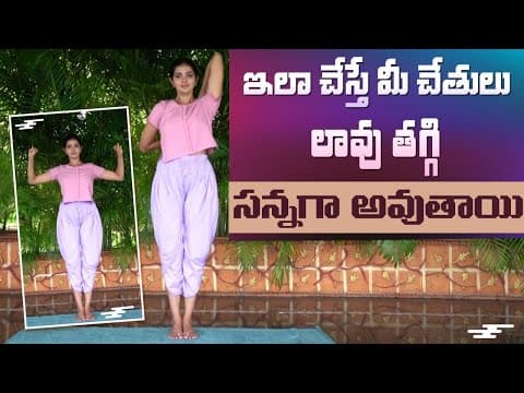 #Arms Workout at Home | Yoga With Dr. Tejaswini Manogna | #DrManthenaOfficial