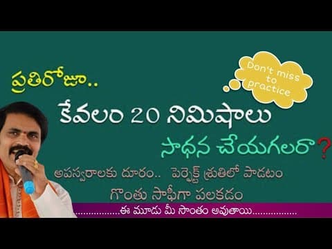 బిజీ జీవితంలో ఓ 20 నిమిషాల పాటు ప్రతిరోజూ సాధన చేయగలిగితే,మూడు అంశాలలో లాభం చేకూరుతుంది,తెలుసుకుందాం
