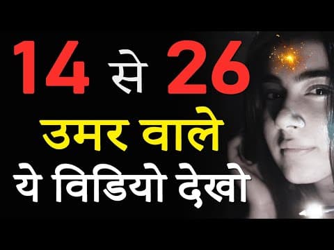 Every youth must watch this motivational video - inspiration for students - youngsters