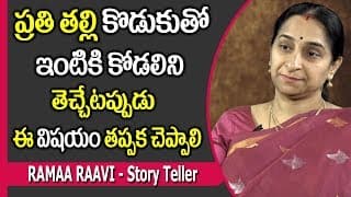 Every Mother Should Inform This to their Son || Ramaa Raavi