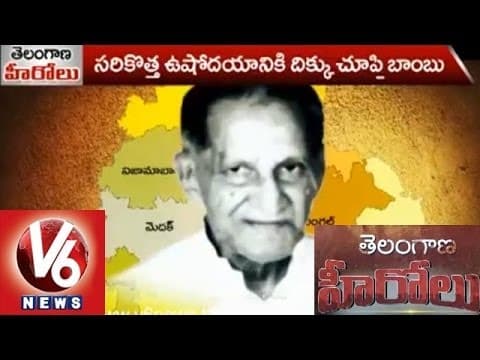 Telangana Hero - Narayana Rao Pawar - Revolutionary Hero Of Telangana