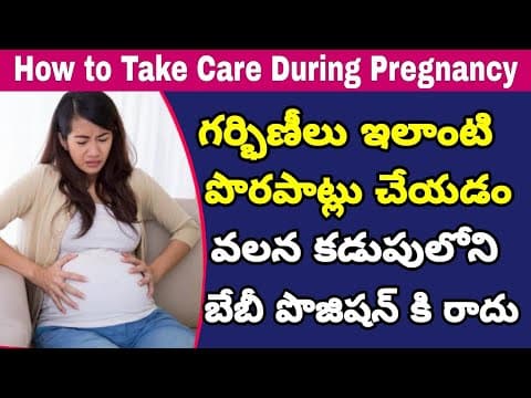 How to Take Care Of Yourself During Pregnancy | How to Sit During Pregnancy | Pregnancy Care