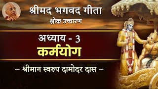 Bhagavad Gita Chapter 3 (Full) by Swarupa Damodar Das | Sanskrit Recitation | Hare Krsna TV