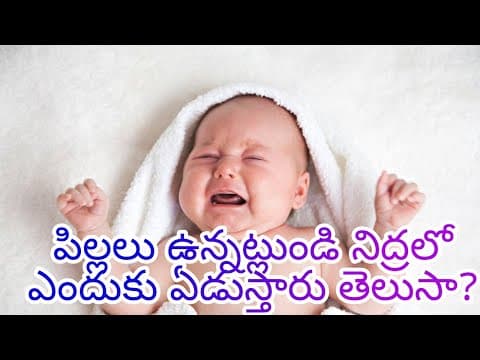 Why babies suddenly cry in sleep in telugu