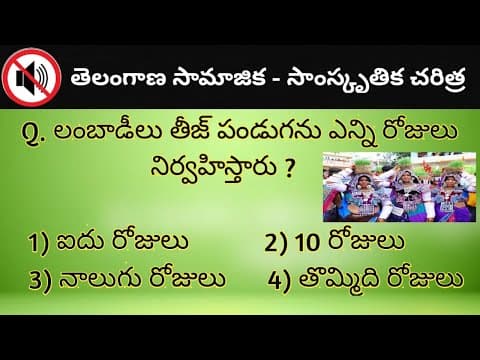 Telangana History Most Important Questions In Telugu