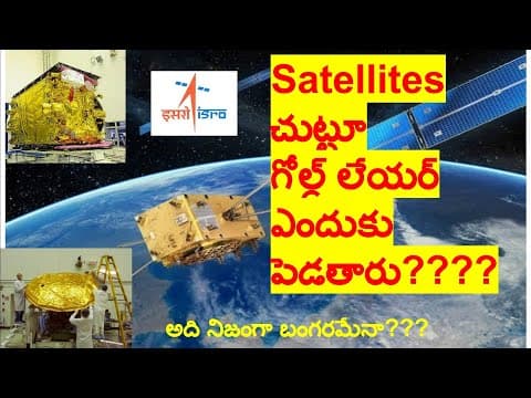 Satellites ని గోల్డ్ కవర్ లేయర్ లలో ఎందుకు పెడతారు???