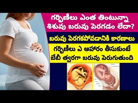 Why Baby Weight is Not Increasing During Pregnancy | How to Increase Baby Weight During Pregnancy