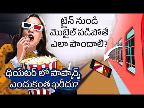How to get lost Mobile from train | why popcorn in theaters are so expensive | Facts in Telugu Facts
