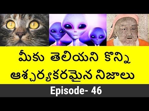 Episode 46 - interesting and amazing facts - top 10 unknown facts