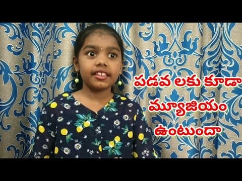 Boat museum - పడవల మ్యూజియం - intresting topic - telugu education videos
