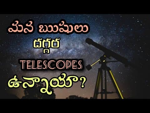 Did ancient indians have telescopes? - AII -3