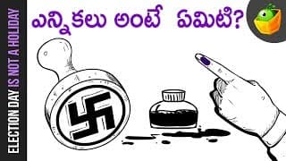 ఎలక్షన్ | Election 2019 | Animated Videos for kids
