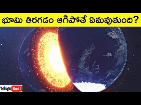 What if Earth Stopped Rotating Suddenly in Telugu | Best Space Videos In Telugu Badi