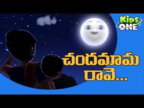 Chandamama Raave Rhyme | Telugu Rhymes | Telugu Nursery Rhymes Collection | Telugu Rhymes For Kids