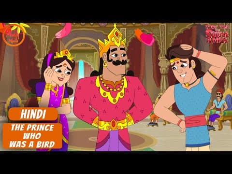 राजकुमार जो पंछी था | The Prince Who Was Bird | 38 | Hindi Moral Story | Story Time with Sudha Amma