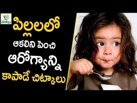 Increase appetite home remedies