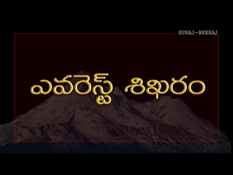 Mount Everest-Important General Knowledge Bits for D.Sc, Group-1,Group-2 Exams Study Material