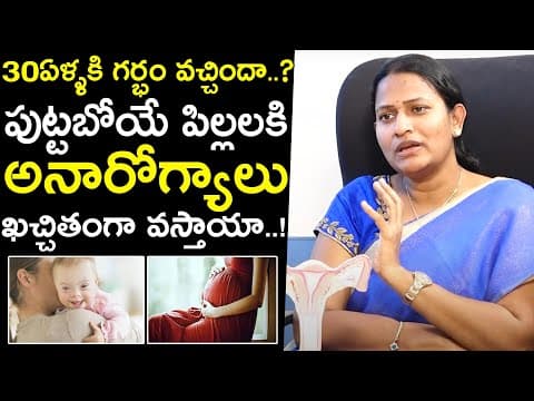 Pregnancy After The Age of 30 | Healthier To Have A Baby After 35 | Right Age To Get Pregnant