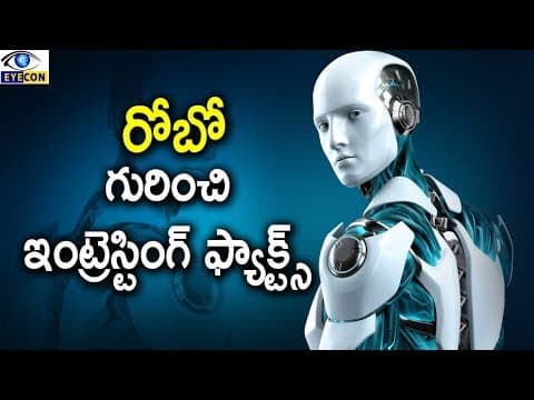 రోబో గురించి ఇంట్రెస్టింగ్ ఫ్యాక్ట్స్ || Interesting Facts About Robt