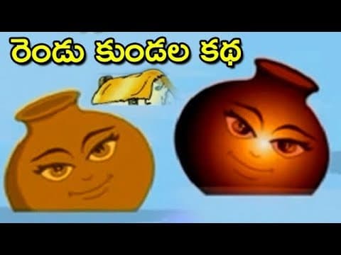 Rendu kundala katha - stories