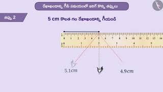 రేఖాఖండాన్ని నిర్మించడం|Part 3/3|Construction of a line segment