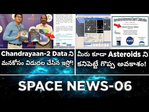 Space News in Telugu | Latest Space News in Telugu | Asteriod Hunting,Chandrayaan-2 |Episode-6|