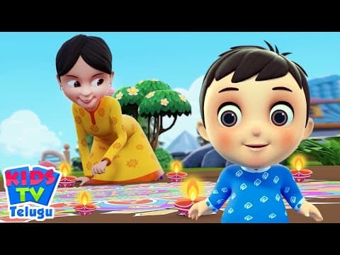 Dipavali Song in Telugu, మెరిసే మెరిసే దీపావళి, Happy Diwali Rhyme for Kids