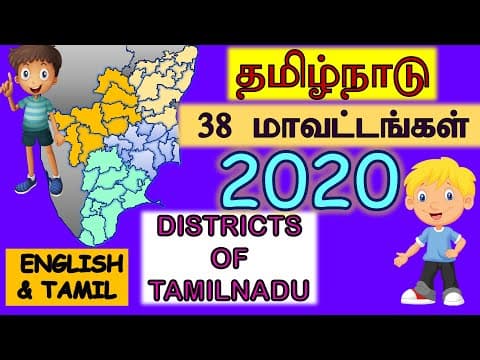 Tamilnadu Districts names in map | 38 tamilnadu districts | Tamilnadu map 2020 | New name changes