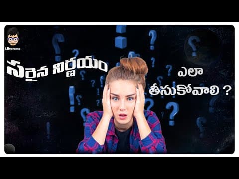 How to make good decisions in life