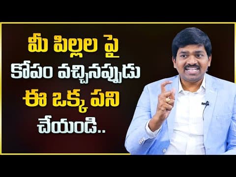 Sudheer Sandra : Easy Tips For Parents To Control Anger On Their Children | Anger Management