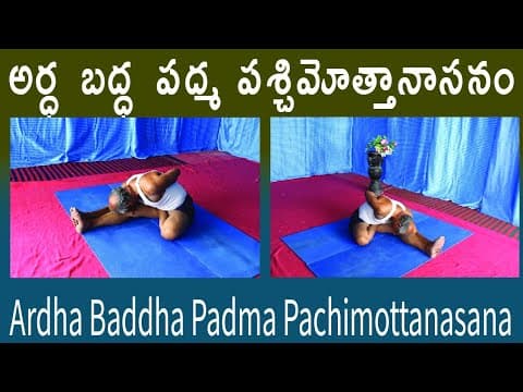 Ardha Baddha Padma Pachimottanasana by Kuppi Reddy | Benefits of Ardha Baddha Padma Pachimottanasana