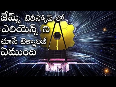 HOW SCIENTISTS FIND LIFE ON EXOPLANETS WITH JAMES | space telescope | latest space updates|ALCHEMIST