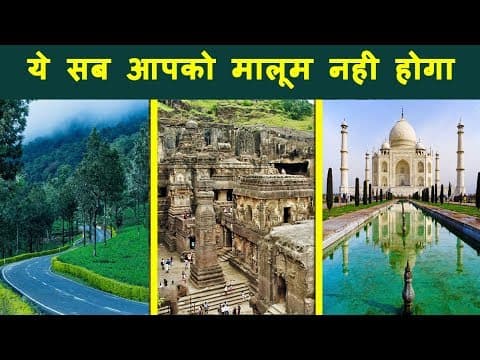 Top 10 world heritage sites in india - भारत में विश्व विरासत स्थल