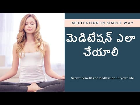 Benefits of Meditation in Telugu | How to do Meditation in simple way
