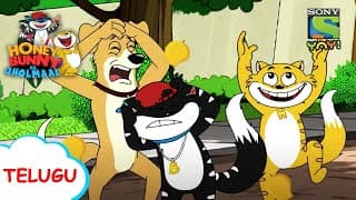 సిటులియా | Honey Bunny Ka Jholmaal