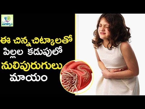 How to get rid of intestinal worms in childrens
