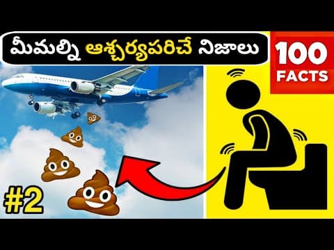 Top 100 Interesting Facts In Telugu | Episode 2 | Facts In Telugu new | Facts Telugu